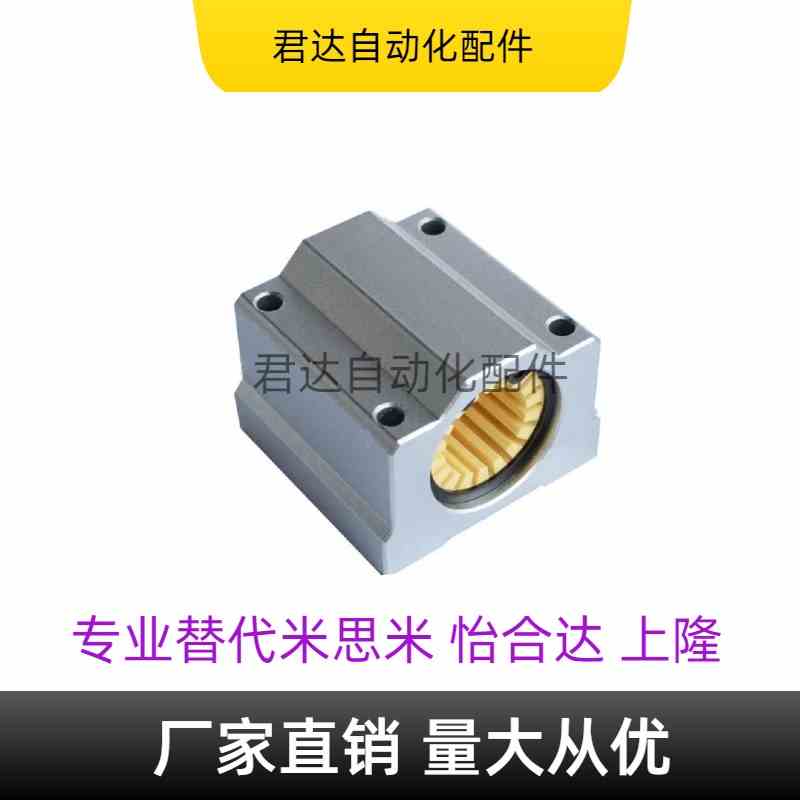 工程塑料SCS/SC8 SC10滑块SC12UU SC16 SC20LUU SC25轴承座SMA30L