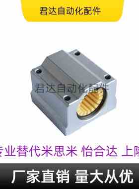 工程塑料SCS/SC8 SC10滑块SC12UU SC16 SC20LUU SC25轴承座SMA30L