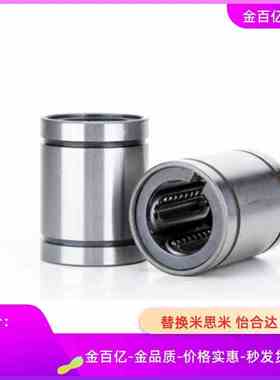 30轴承C-LMUF12/LMUMF8/LMUWF10/LMUWMF16/20/25/LHFRMF35/LHFCMF