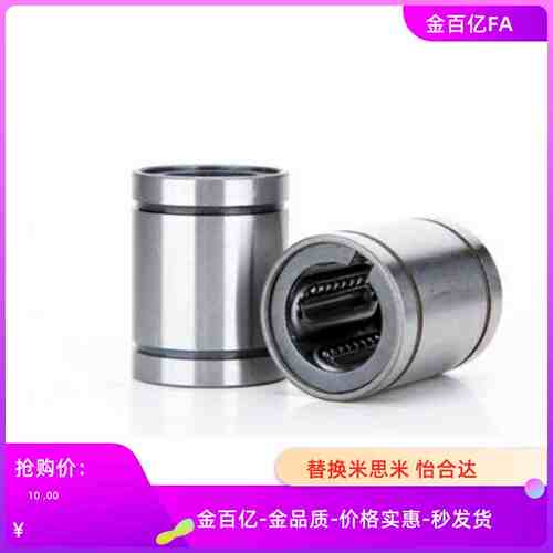 30轴承C-LMUF12/LMUMF8/LMUWF10/LMUWMF16/20/25/LHFRMF35/LHFCMF