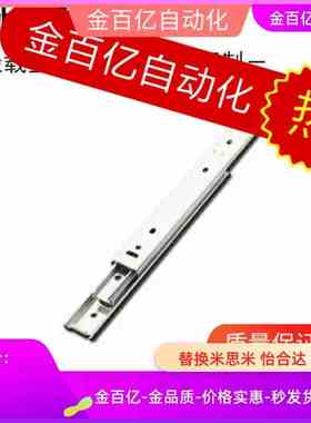 SRXY2750滑轨10抽屉2745导轨C-SRY2720 SSRY2725 2730 2735 2740