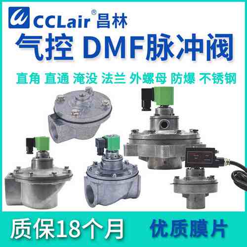 62S淹没102S直角80S防爆76S脉冲阀DMF-Z-T-ZM-Y-ZF-20/25/40S/50S