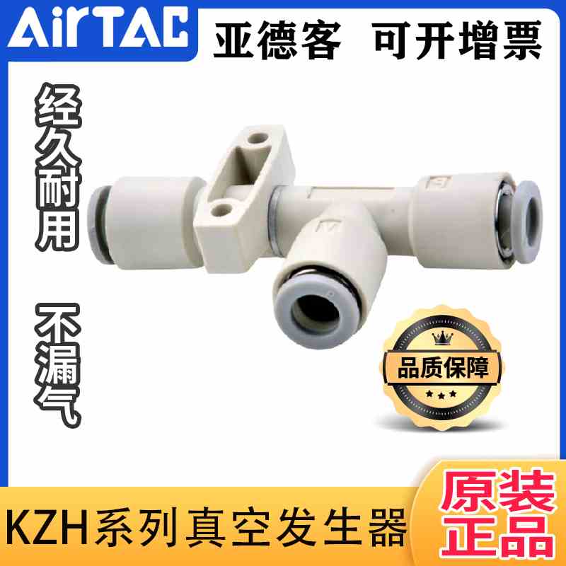 正品亚德客 管接式 真空发生器X-KZH05BS0606/07BS0606/ 10BS0606