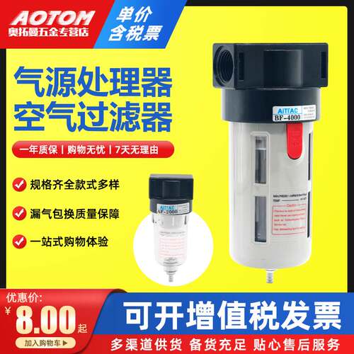 气动泵气源处理器AF2000油水分离空气过滤器BF2000/3000/4000