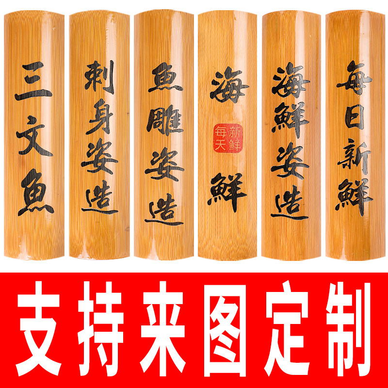 刺身摆盘装饰竹牌日式菜牌木牌盘式摆件意境菜海鲜姿造拼盘装饰品
