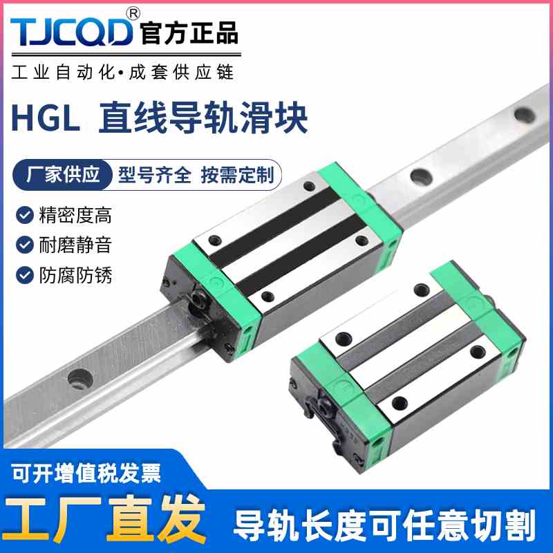 替换上银滑块线轨直线导轨HGL15HGL25HGL30HGL35HGL45HGL55 CA HA