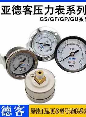 亚德客正品气压力表F-GS/GF/GP/GU3010/4004/6010/4010/5010M/Z/M