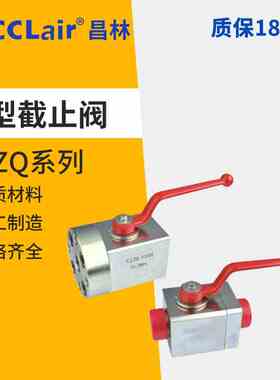 高压球阀CJZQ-L8H10L15H20L25H32L40H50L G8H10F15H65F25F40F50H