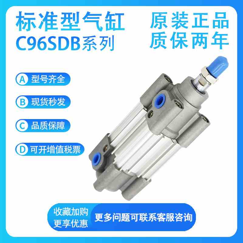 SMC C96SDB40-25/50/75/100/125/150/175/200-1000标准型气缸
