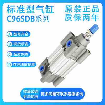SMC C96SDB32-25/50/75/100/125/150/175/200-1000标准型气缸