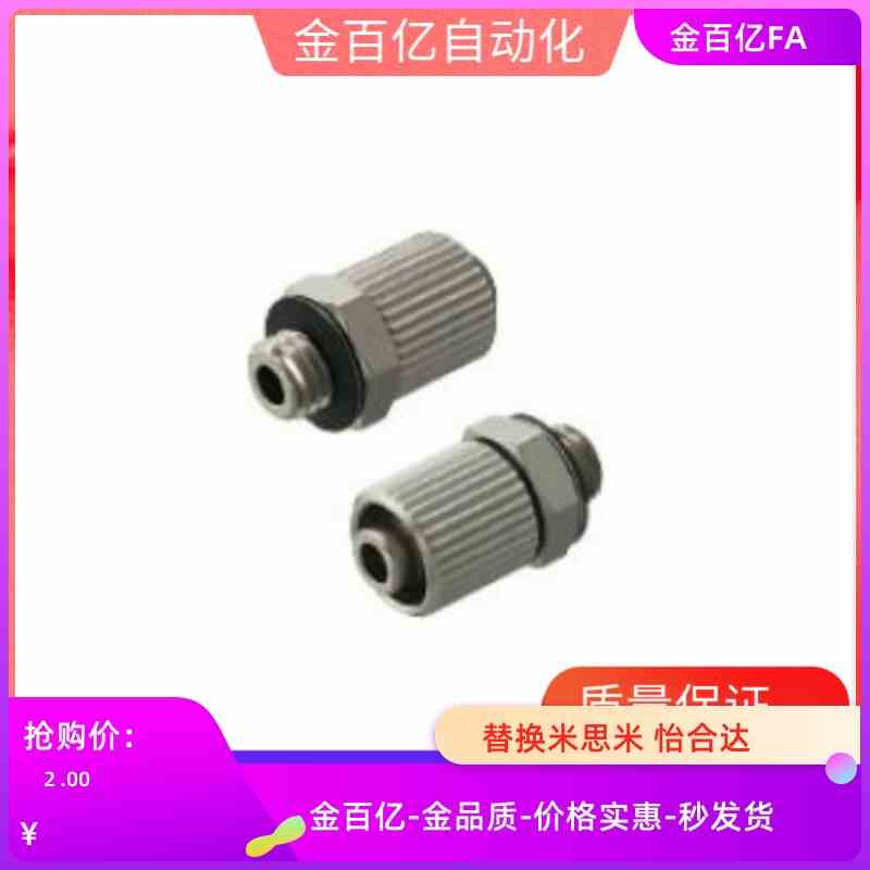 MUELBN小型管接头BOX-SRTN-4n/6n软管MUTEN/FFRTN/FFCPTK/FFCUT