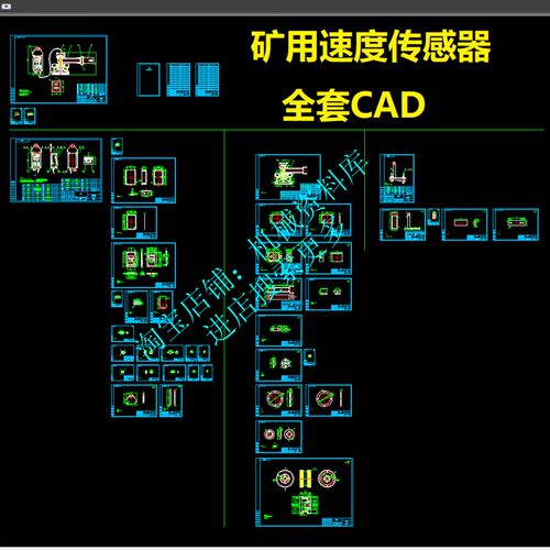 矿用速度传感器CAD图纸带式输送机保护检测装置测试转速设计【784