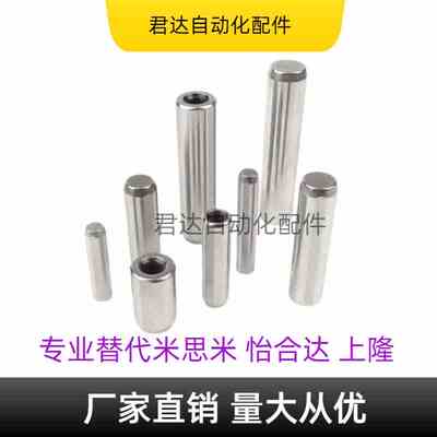 米思米高精度定位销 MSV3/4/5/6-8/10/15/20/25/30