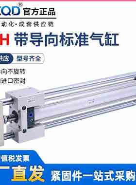 SC标准气缸专用导向支架杆不旋转SCH32/40/50/63X50X100X200X300S