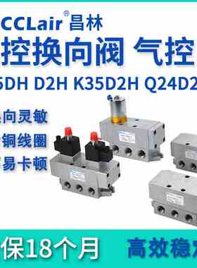 Q24D2H二位K25D2H-15五通K35D2H双K25DH电控8电磁10阀20 25 32 40