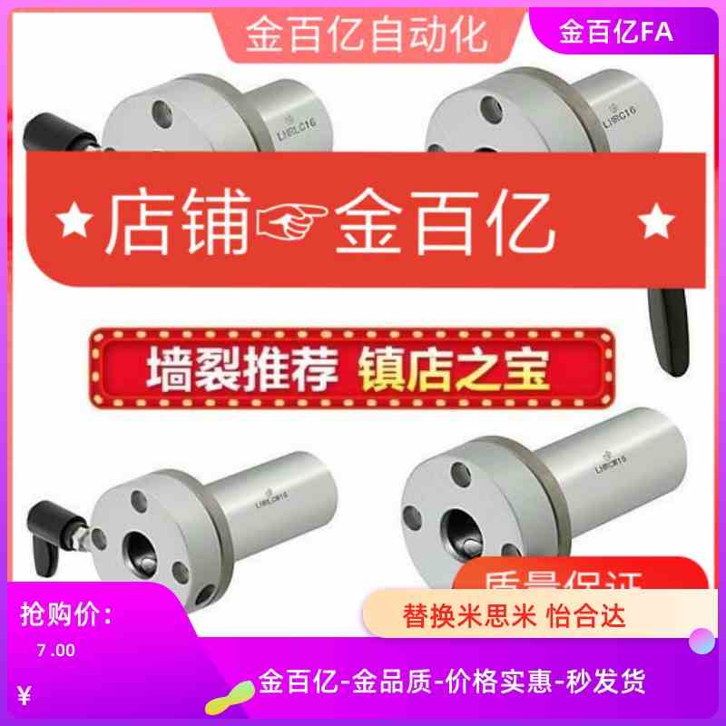 E-LMT01/02/07带把手06直线轴承C-LHRC20 LHRCW30 LHRLC-LHRLCW16