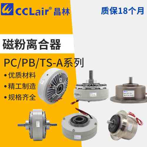 PC外旋10空心PB中空50单轴20磁粉制动器2.5双轴25Nm磁粉离合器5KG
