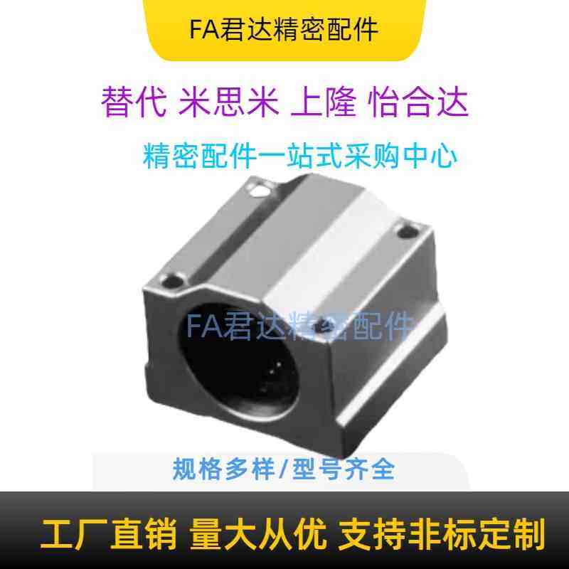 直线轴承箱式 单元怡合达LMW01-d16-d20-d25/D30/D10/D12带座滑块
