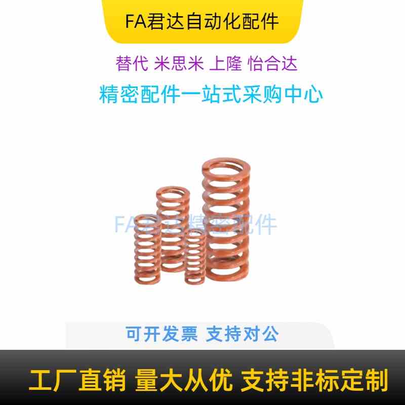 橙色矩形弹簧YSWS-D10.5-L20 25 30 35 40 45 50 5560 65 70 7580