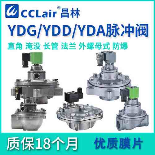 YDD电磁YDA-Y/Z/ZM脉冲阀YDG-ZT/ZF-20P/25P/35P/40/50/62/76/89S