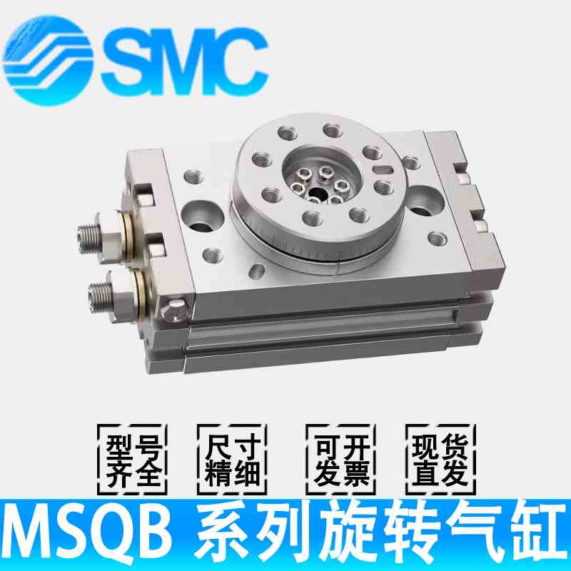 SMC旋转气缸MSQA-MSQB30A-7A-10A-20A-50A-70A-100R-20R-30L2/L3