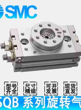 SMC旋转气缸MSQA-MSQB30A-7A-10A-20A-50A-70A-100R-20R-30L2/L3