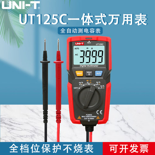 优利德UT125C数字万用表高精度全自动测电容表小型防烧电工万能表