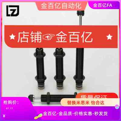 c-MAKC机械手1612缓冲器FK-2022-R-US5/US3/us4/us5/us6油压maks