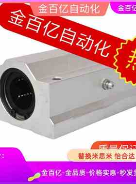 SKBC8/LHBBW10/35LHBBWN16/20/25/30/40直线50轴承LHBBWF12/13LUU