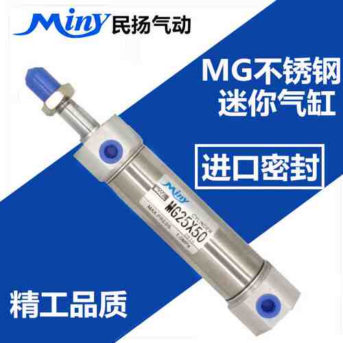 MG不锈钢迷你气缸MG40*25/50/60/75/100/125/150/200/250/300-S