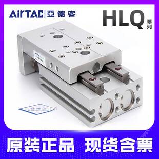 亚德客HLQ滑台气缸6-8-12-16-20X10/20/30/40/50/75S100/AS/BS