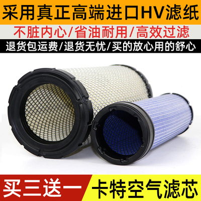 卡特挖掘机305.5E 306E2 307E 308E进口空气格空调滤芯滤清器配件