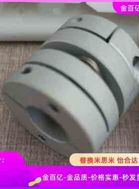 MCKSC20联轴器MCKLC40/MCKSC50/ MCKLCLK32/MCKLCRK25/MCKLCWK16