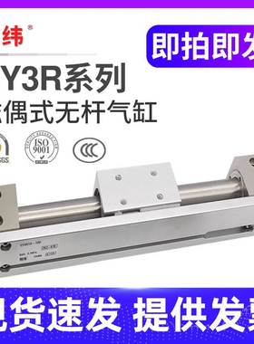 CY3R气动磁藕式导杆无杆气缸6/10/15/20/25-100-200-300-400-500