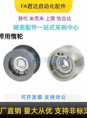 平皮带用惰轮 ENG01-D15/20/25/30/35/40/50 法兰 圆弧型