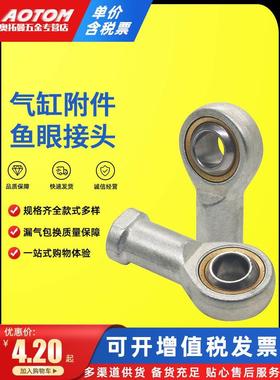 气缸附件鱼眼接头SKTK关节轴承M5*0.8 M6*1 M8*1.25M18*1.5 M36*2