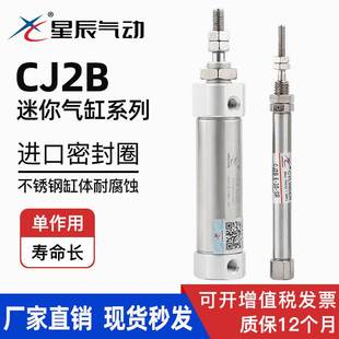 50sr单动气动不锈钢迷你气缸 星辰气缸CJ2B16