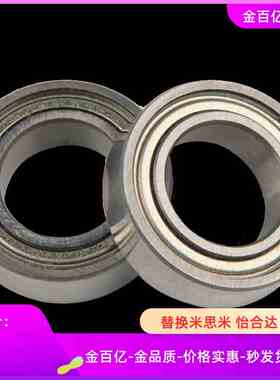 C-E688轴承678/626/606DDU/B696/SB686/676/FL635/625/605/695ZZ