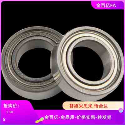 C-E688轴承678/626/606DDU/B696/SB686/676/FL635/625/605/695ZZ