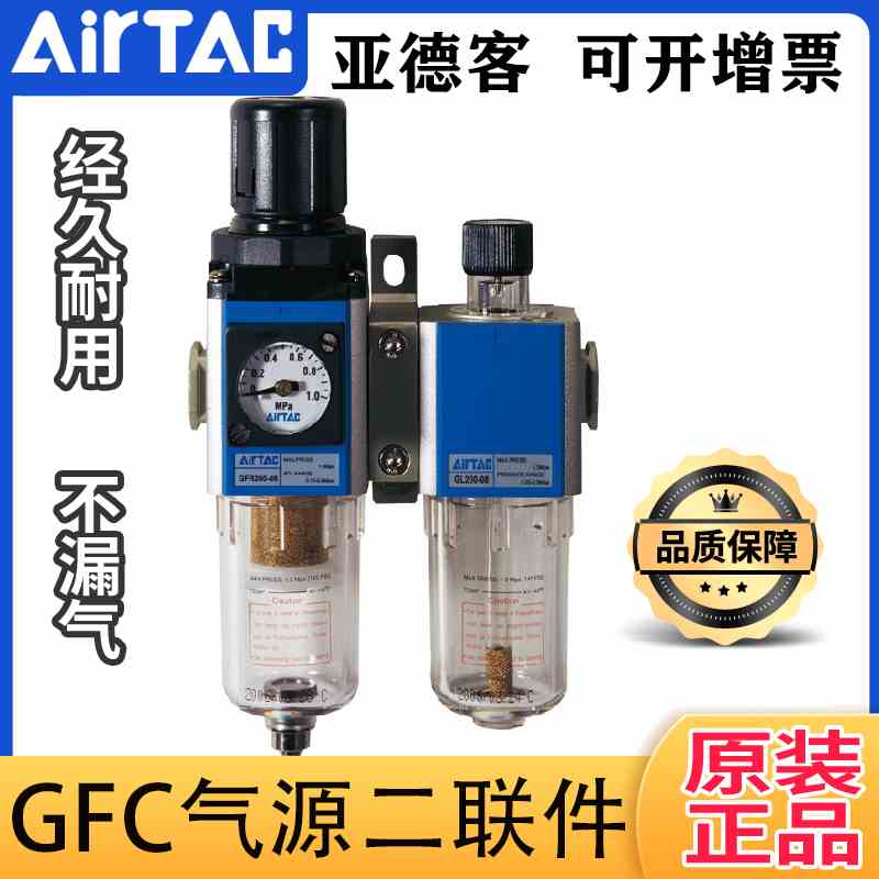 原装亚德客气源处理过滤器二联件GFC200/300/400/600-08/10/15/F1
