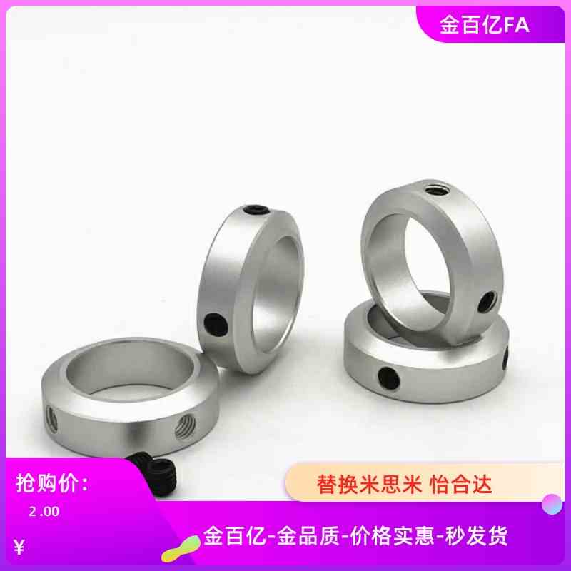 40固定环psccn5/SCC20止动30轴承35挡圈sccn8/10/12/6/15/17/25/4