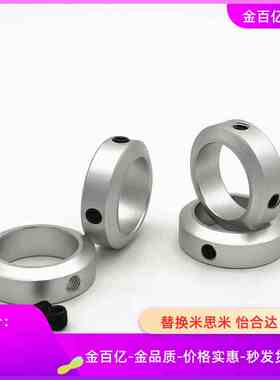 40固定环psccn5/SCC20止动30轴承35挡圈sccn8/10/12/6/15/17/25/4