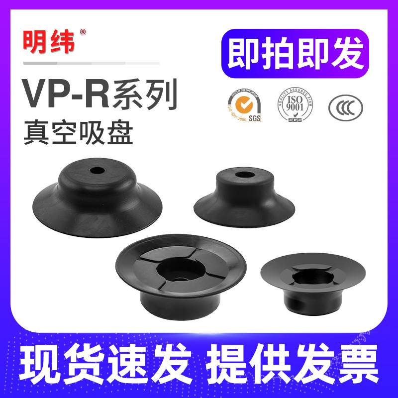 PISCO匹士克机械手真空吸盘VP1/2/3/4/6/8/10/15/20/25/30/40/50R