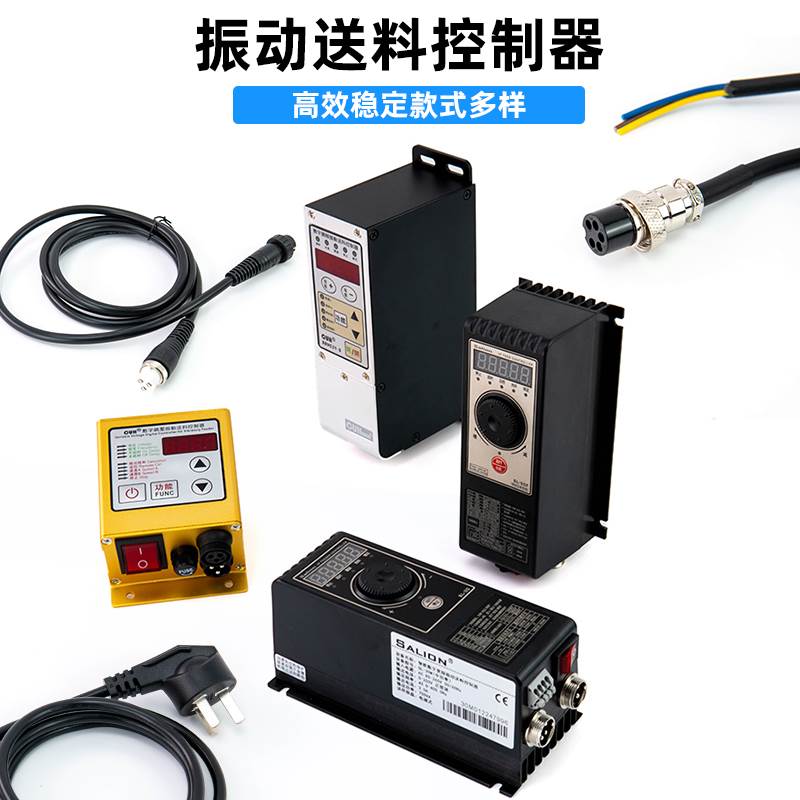调频精密压电式变频振动盘送料控制器赛立恩 SL-50F直振CUH创优虎
