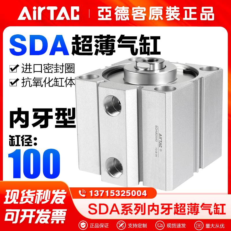 原装亚德客气动大缸径薄型气缸SDA100X5X10X15X20X25X30X40X50X60