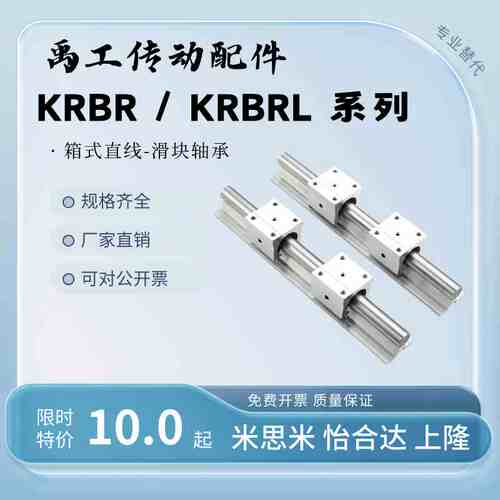 KRBR KRBRL导轨带座直线轴承开放型KRB-12 16 20 25 30 35 40 50