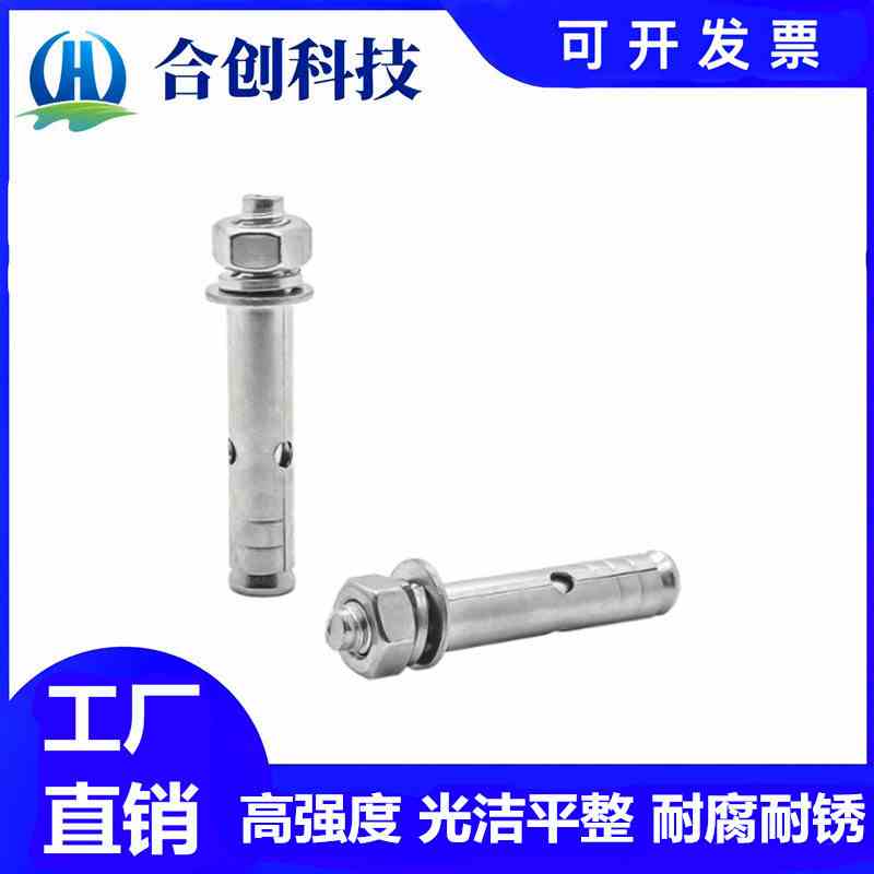 膨胀螺栓304不锈钢碳钢镀彩锌TBF05 15 M6 8 10 12 14 16耐腐耐锈
