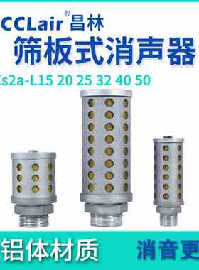 4/6分/1.2/1.5寸消音器FXs2a-L15/L20/L25安全L32双联阀L40消声器