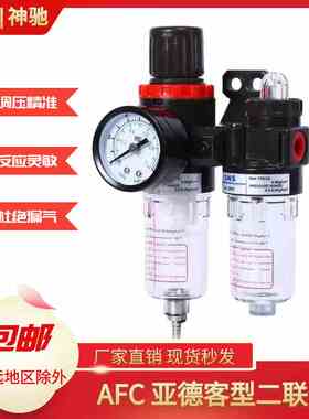 SNS神驰气动油水分离器AFC1500/2000空气过滤器油雾器二联件