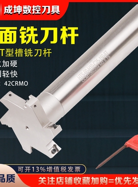 HTS直柄T型槽铣刀杆CNC三面刃开槽侧铣刀杆加工中心数控T型槽刀把
